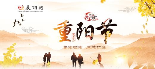 網(wǎng)絡(luò)中國結(jié) 重陽